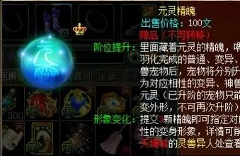 问道手游二阶精怪怎么转换成精魄