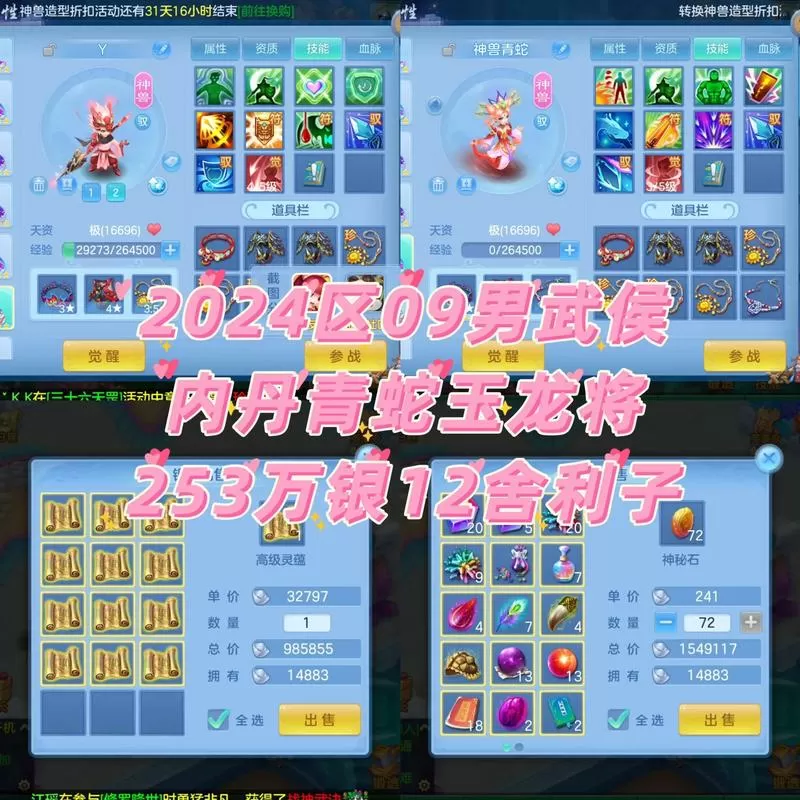 神武4新手卡礼包领取