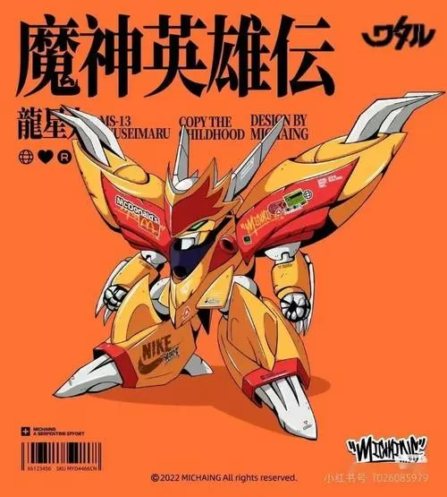 魔神英雄传物品介绍
