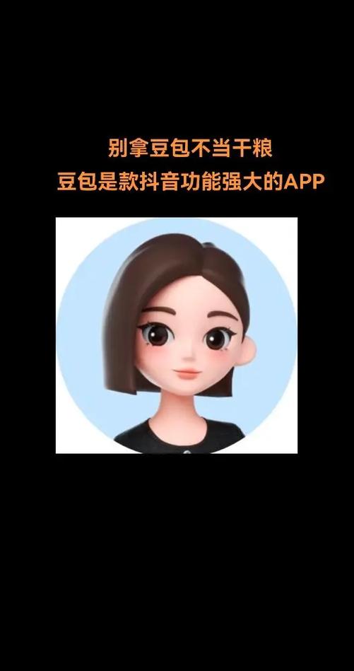奶豆抖音短视频最新版的应用场景