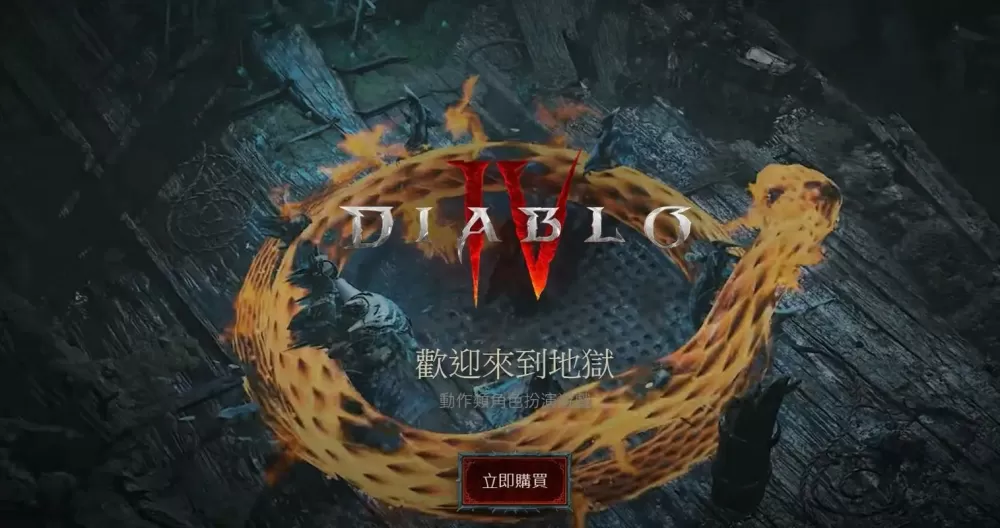 暗黑4千岛交易平台