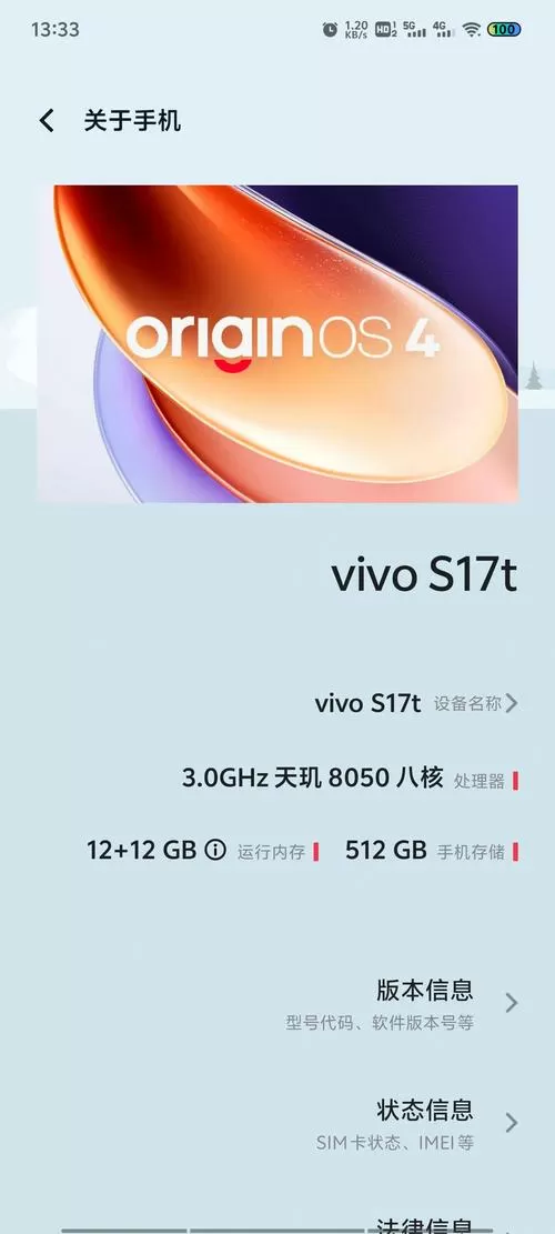 vivo橘子4.0安装包