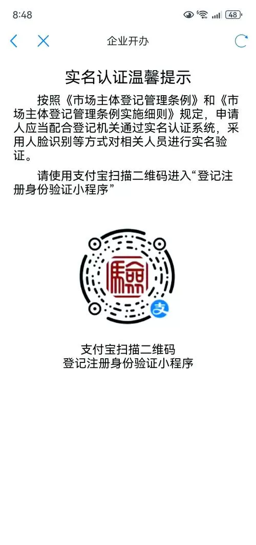 易次元的实名认证怎么更换截图