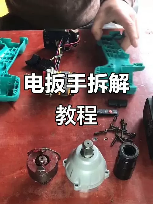 电动扳手拆装视频教程