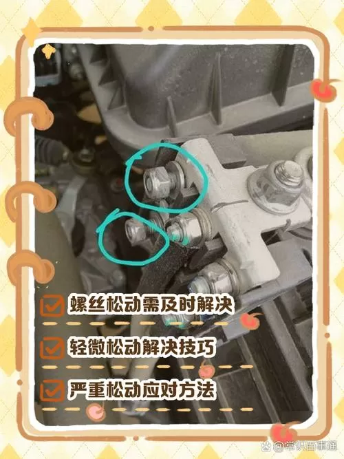 内六角螺丝容易松动怎么处理