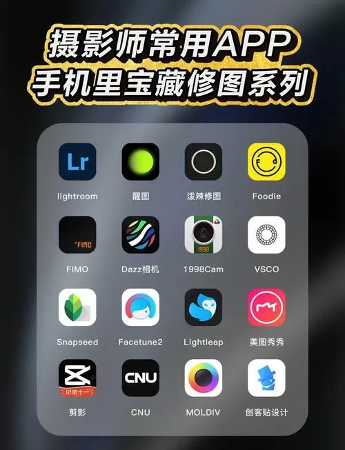 手机p图软件有哪些