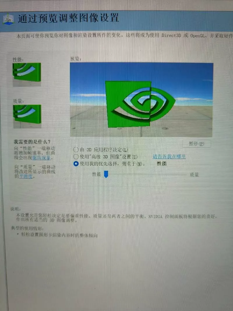 英伟达显卡设置在哪里