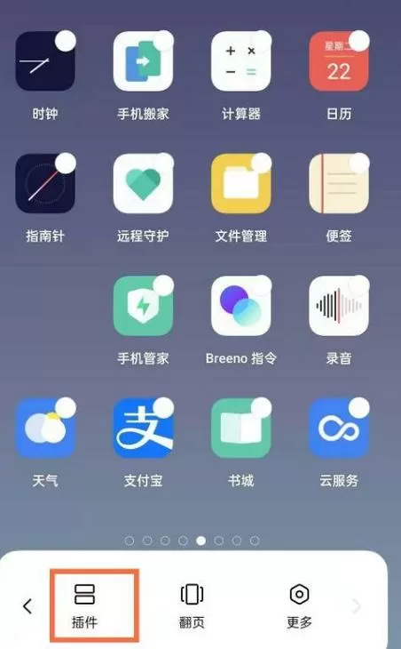 oppo时钟插件可以变颜色吗