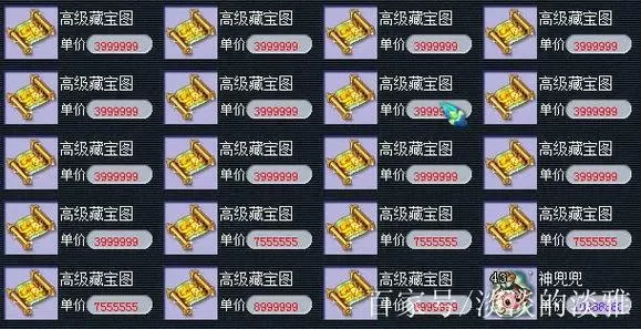 梦幻西游打藏宝图攻略