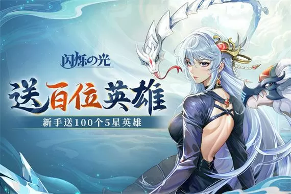 闪烁之光换绑后诗悦
