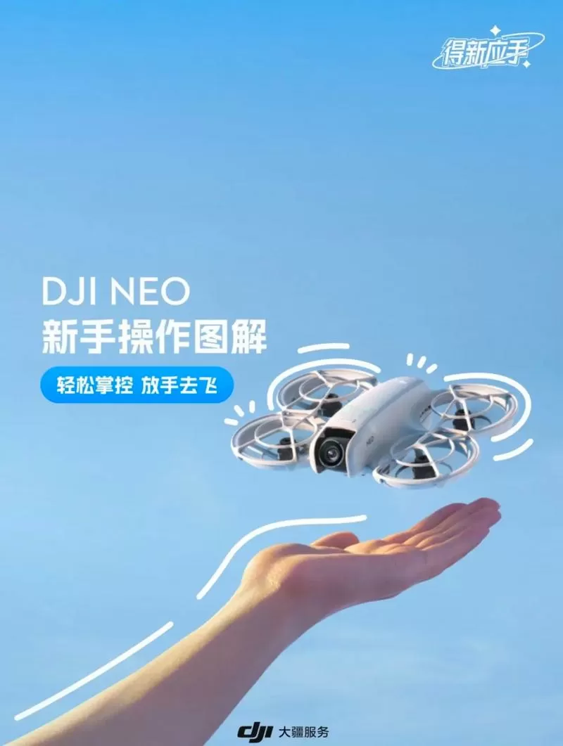 无人机新手教程视频