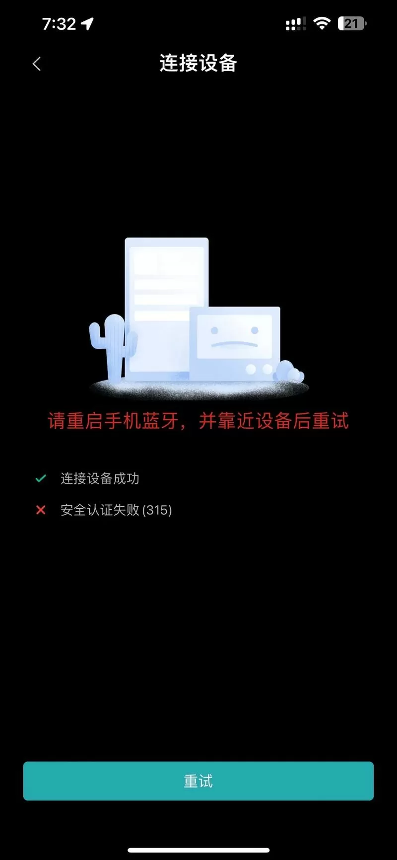 强制解除米家设备绑定