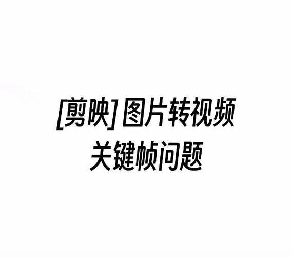 把视频转为一帧帧图片