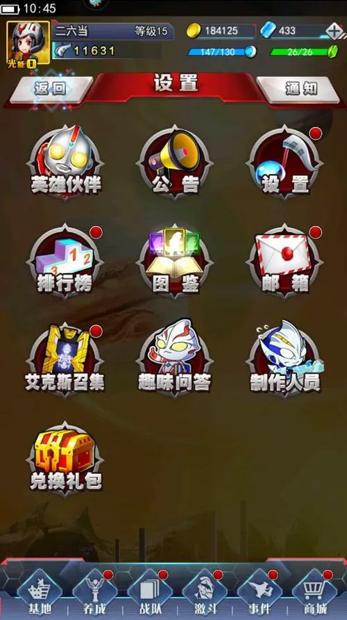 奥特曼系列OL礼包激活码大全