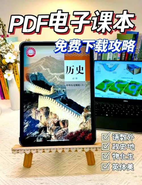 步步高怎么下载课本教材