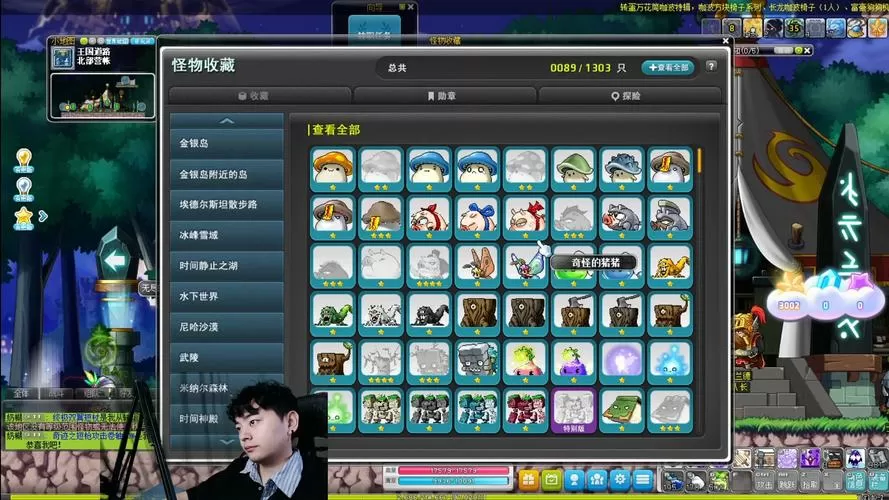 冒险岛5转前必做任务