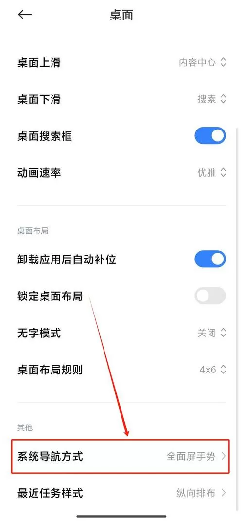 红米手机屏幕返回键怎么设置