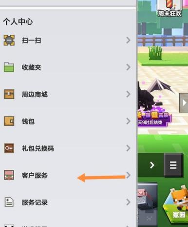 我的世界买错模组怎么退钻石