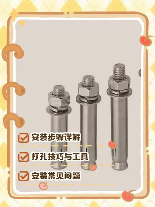 膨胀螺丝安装不牢固怎么办