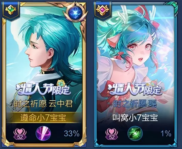 王者荣耀情侣皮肤