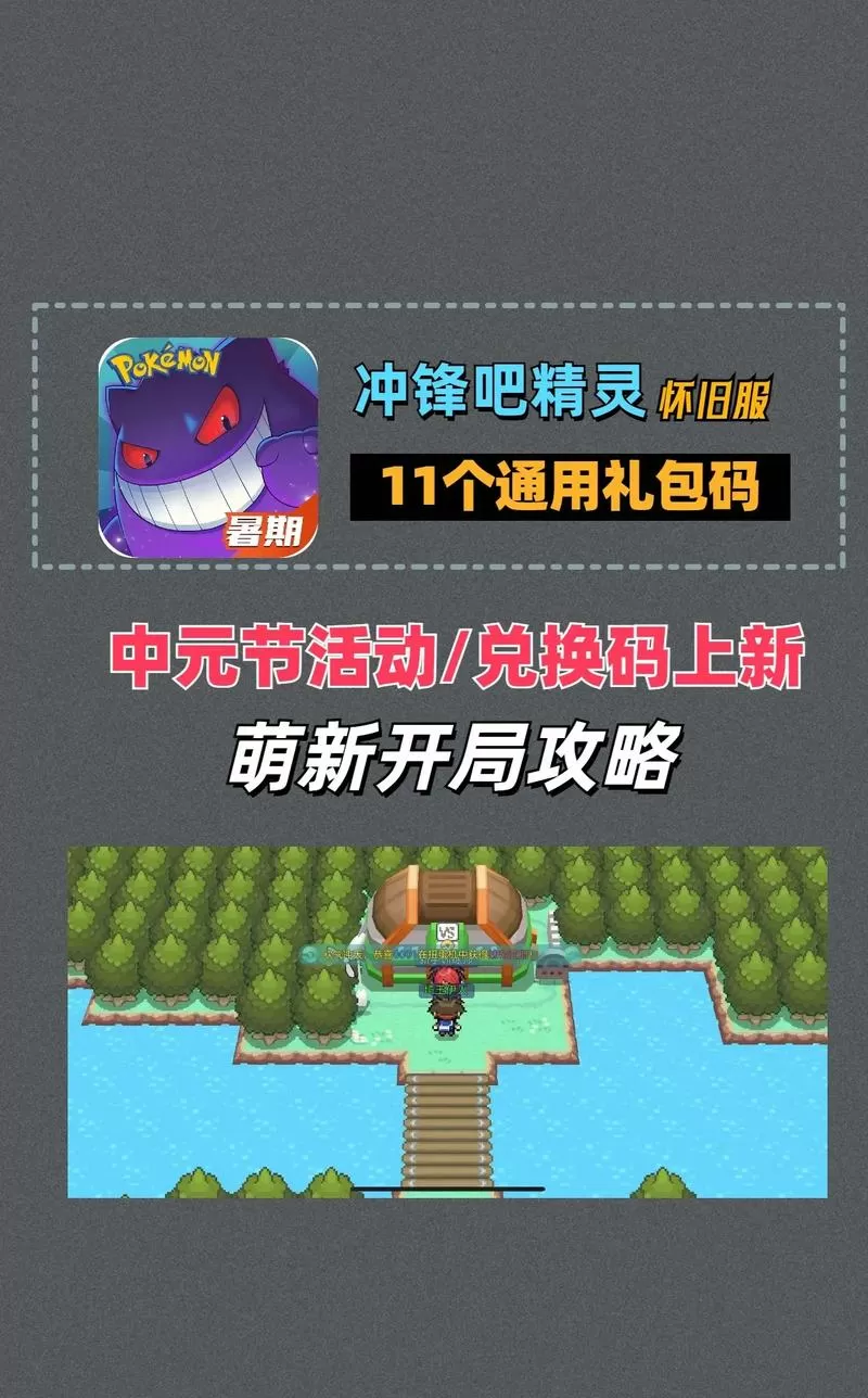 冲锋吧精灵内置修改器图标