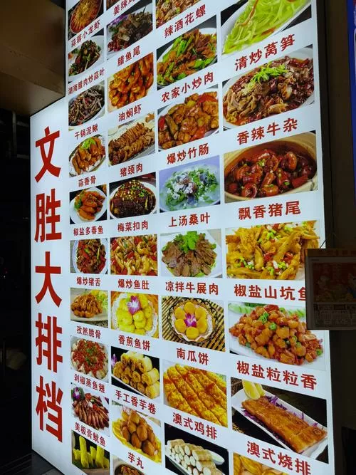 我的大排档2025内置菜单