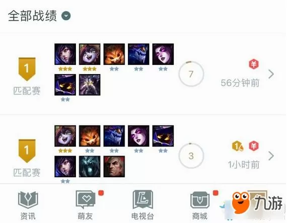 云顶之弈战绩隐藏了怎么查看
