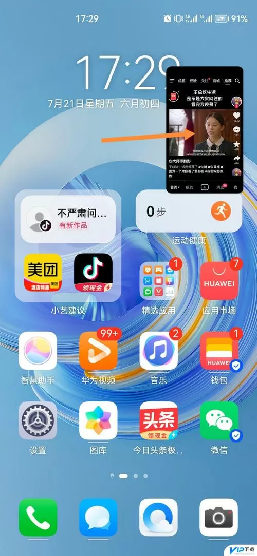 ipad抖音屏幕变小了怎么变大