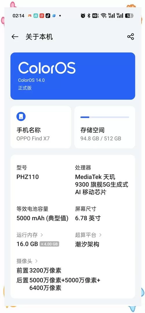 oppo手机无法自动旋转