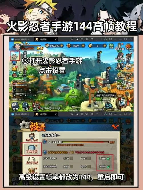 火影忍者90帧修改器评测