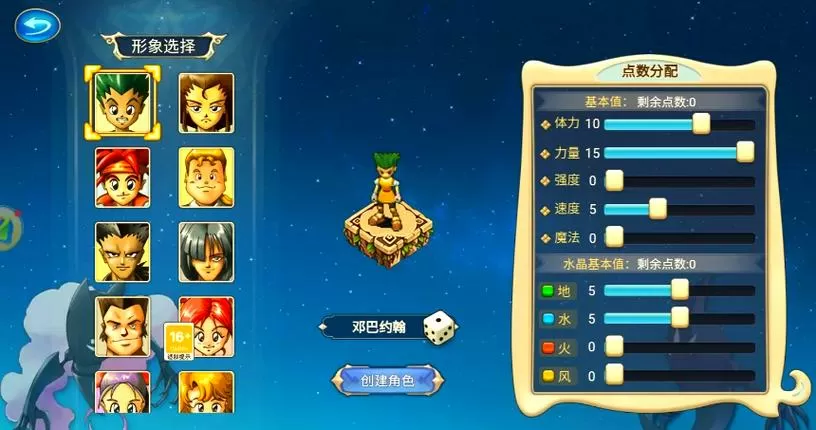 魔力宝贝法师加点攻略