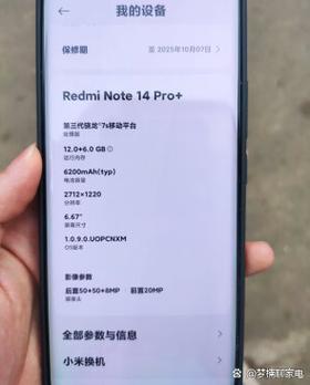 小米手机怎么测屏幕灵敏度
