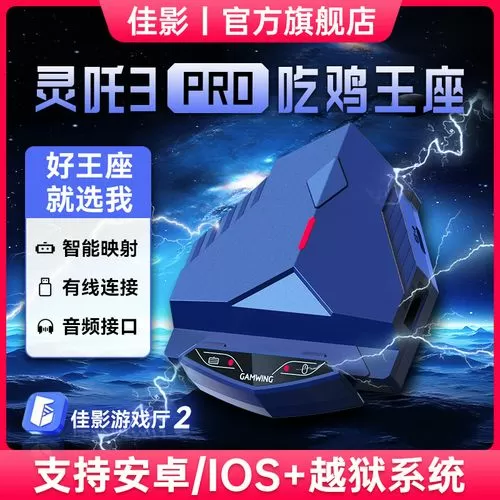 灵吒王座设置图标