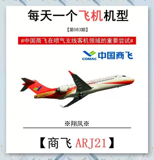 喷气式飞机是什么意思
