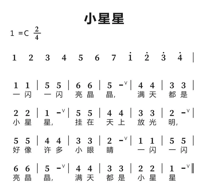 小星星电子琴谱