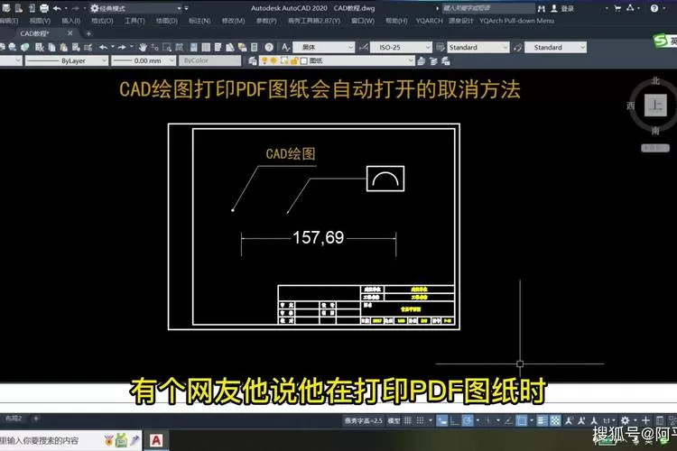 cad关闭打印pdf自动预览