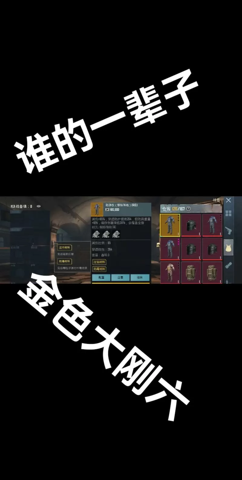 pubg地铁逃生破解版无限金条