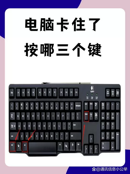 电脑卡ctrl键怎么办