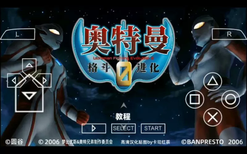 奥特曼格斗0贴图修改下载