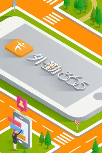外勤365绑定的是手机还是卡