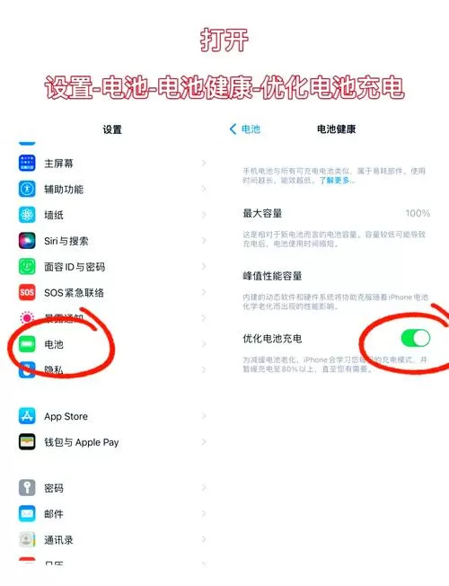 苹果怎样开启省电模式