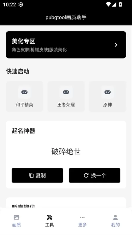 哒哒工具箱120帧