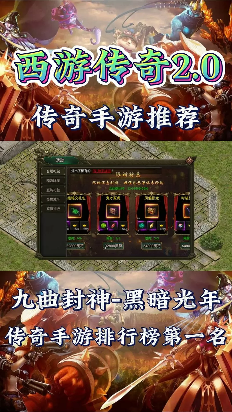 1.80全新火龙传奇礼包码