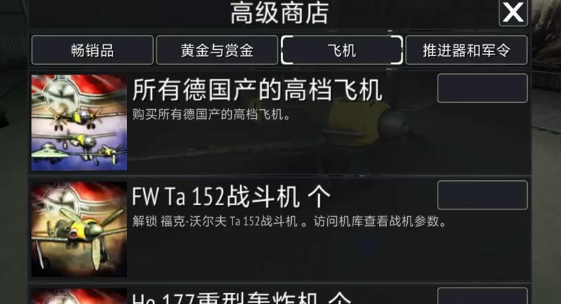 模拟二战(内置菜单)