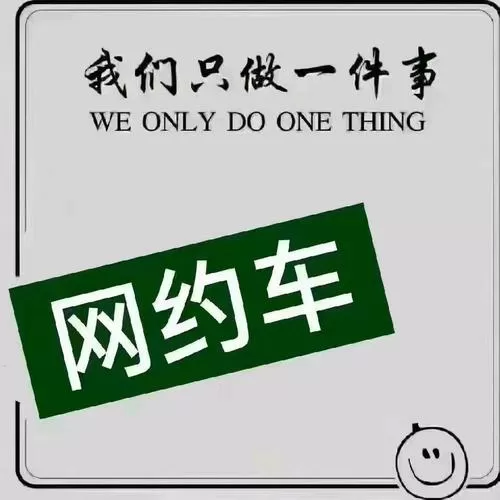说女人网约车暗示什么
