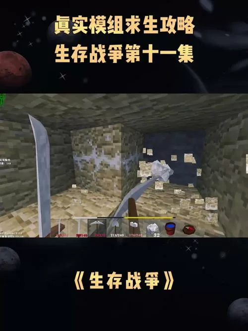 生存战争真实模组求生攻略天天解说第一集