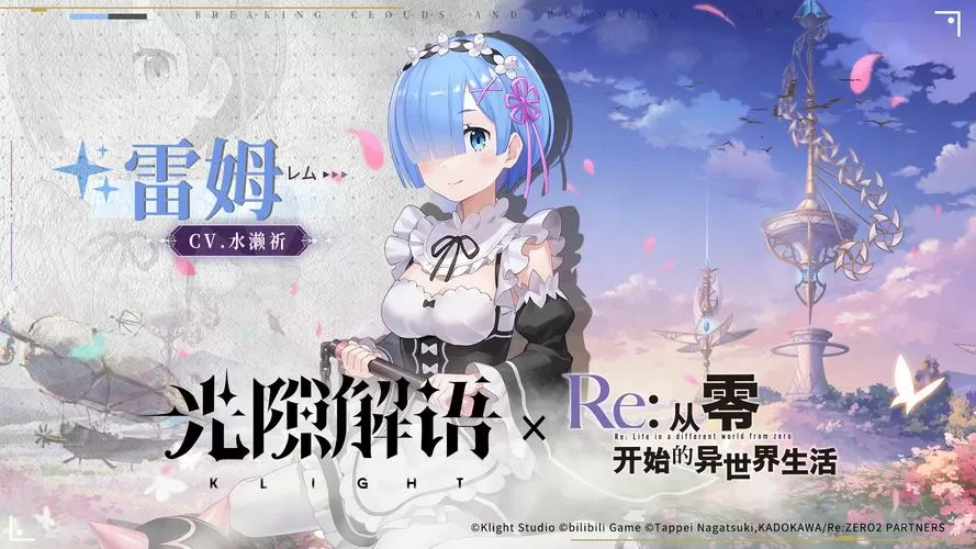 re0蕾姆汉化版模拟器