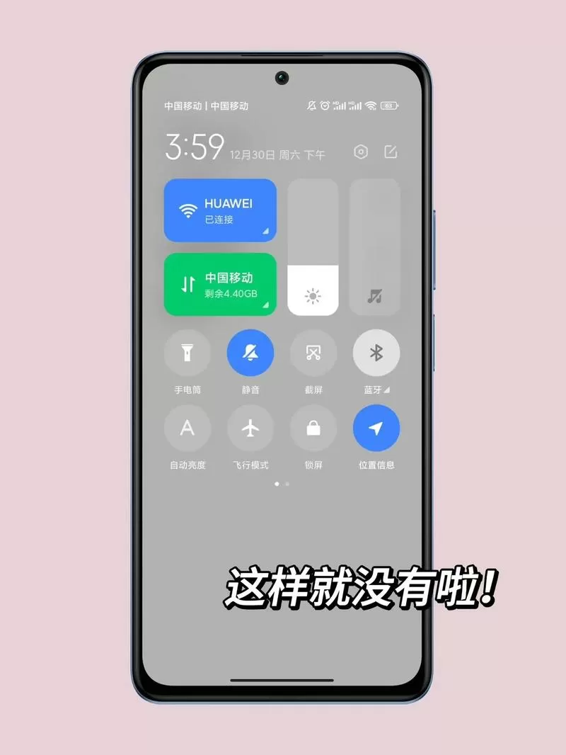 怎么强制删除小米亲情守护