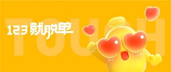 他趣旗下共同三个软件