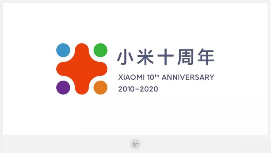 小米10